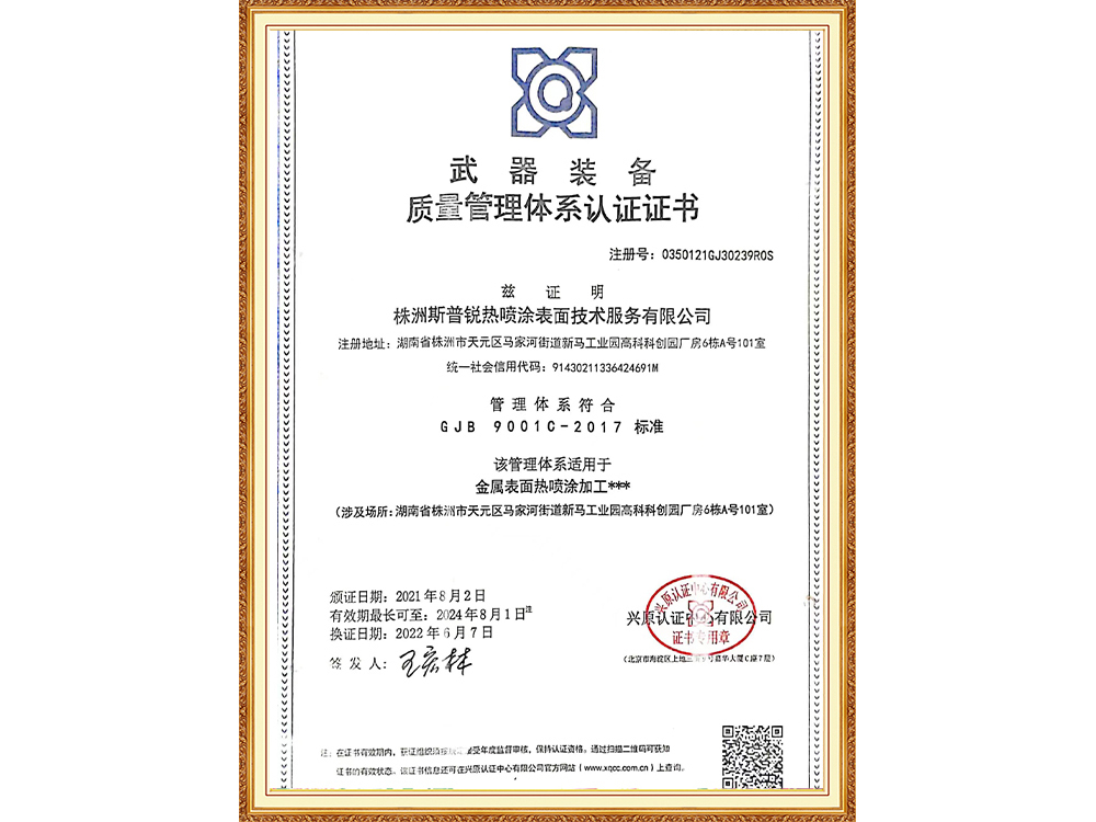 Quality-management-system-cert