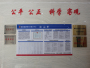 公告栏