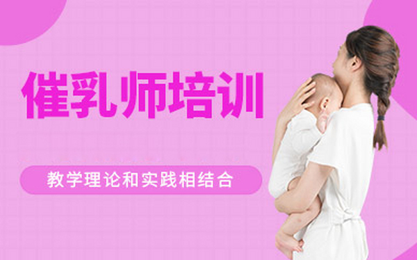 催乳师学习之催乳手法