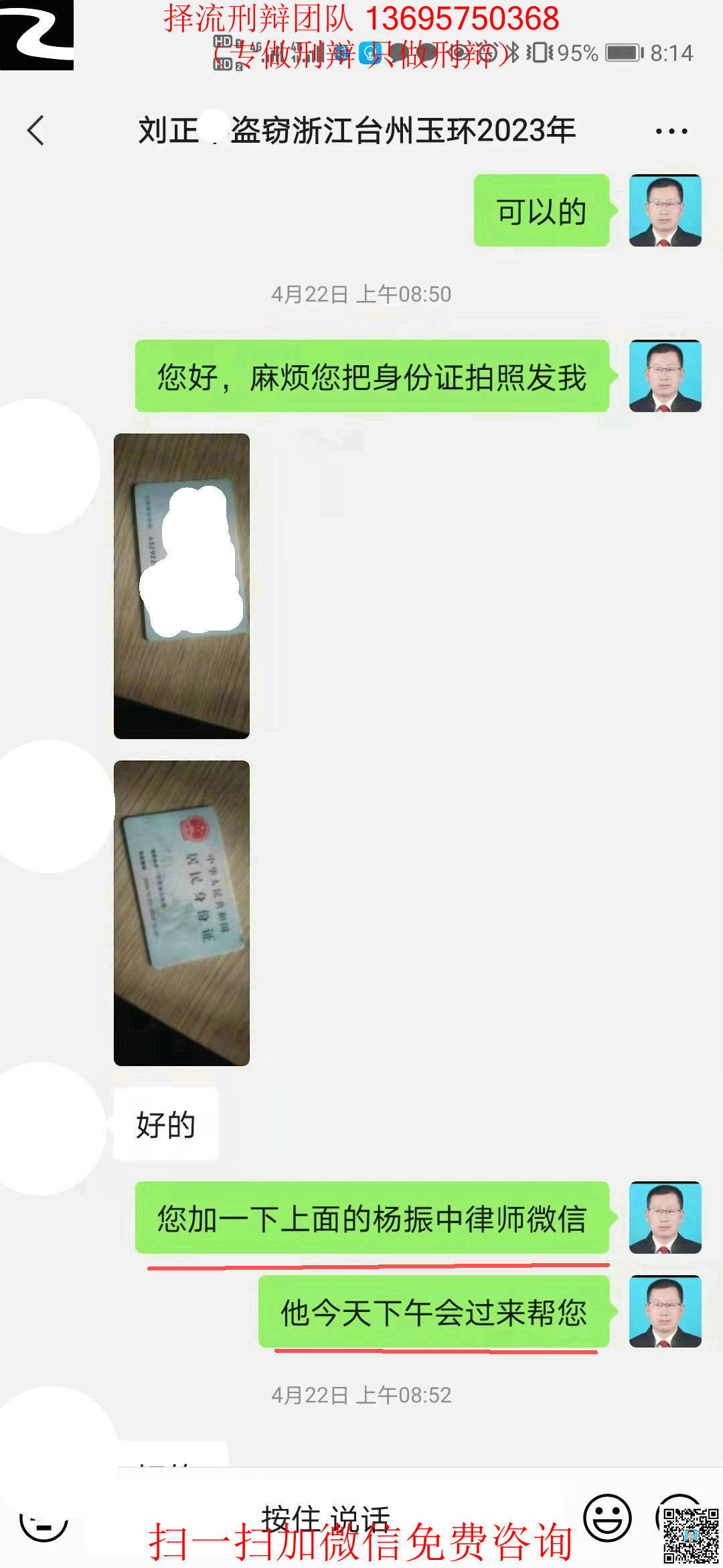 608刘正某9