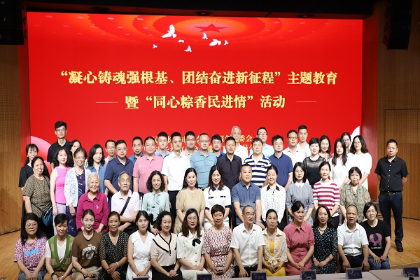 民进长沙市委会社会服务委员会、岳麓区工委开展“凝心铸魂强根基