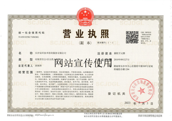 營業(yè)執(zhí)照