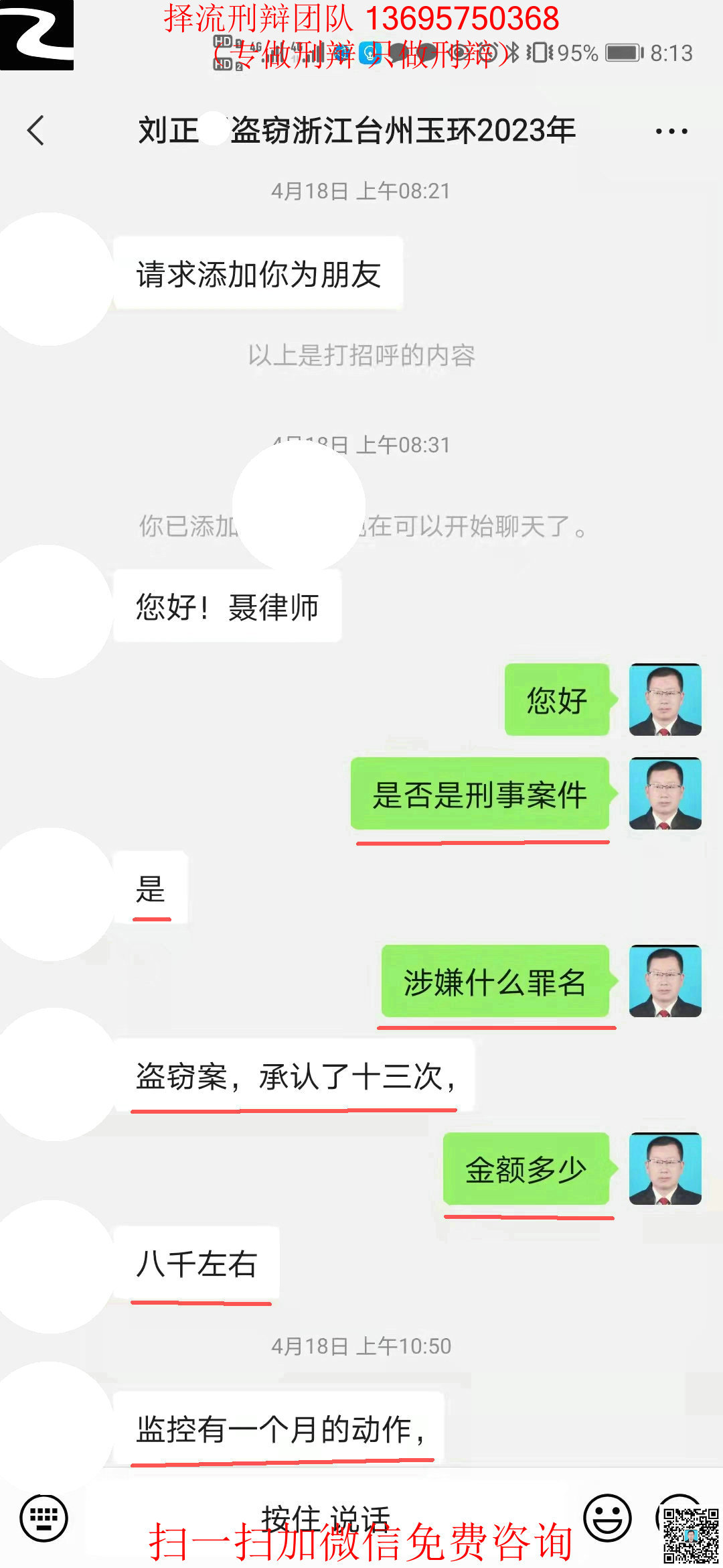 608刘正某4