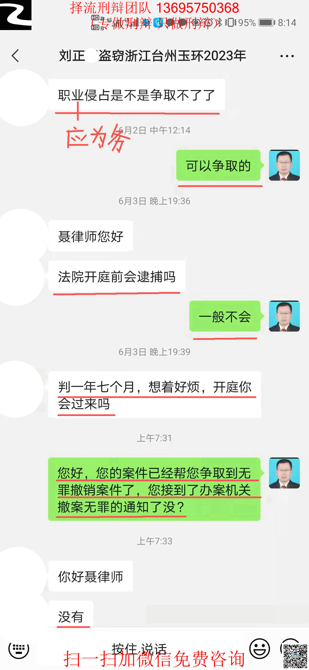 608刘正某13