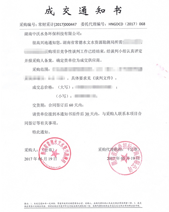 纯水机,超纯水机,纯水设备,中沃水务