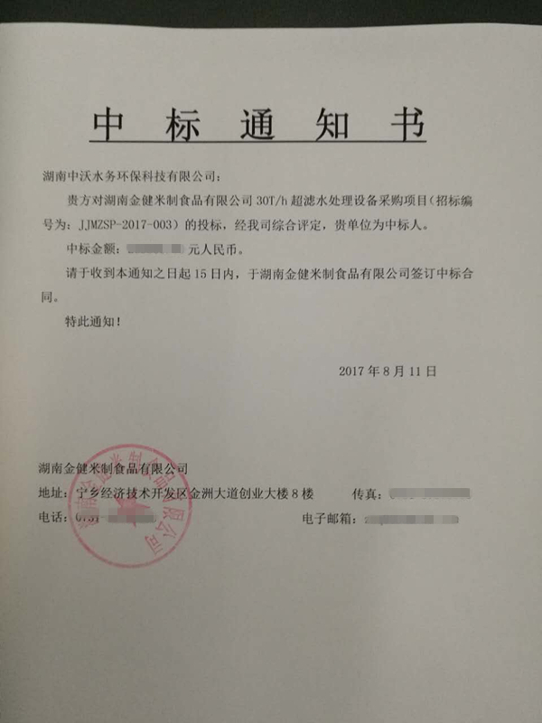 纯水机,超纯水机,纯水设备,中沃水务