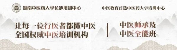 带你全面了解中医药大学长沙培训中心课程