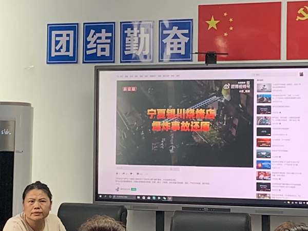 【觀看6.21寧夏燃?xì)獗ㄊ鹿省? title=