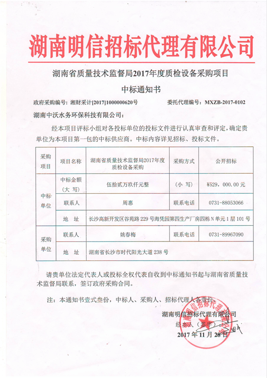 纯水机,超纯水机,纯水设备,中沃水务