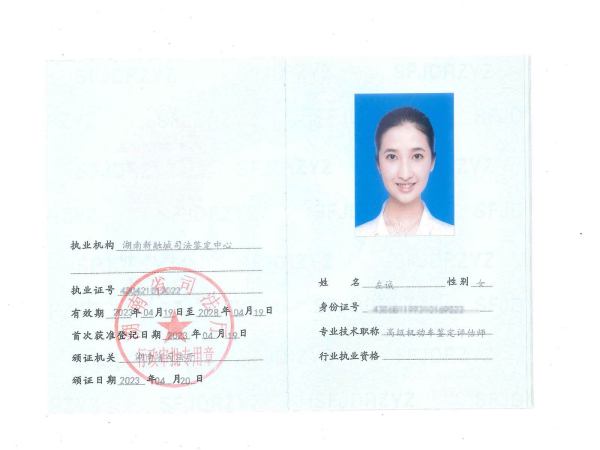 左诚
