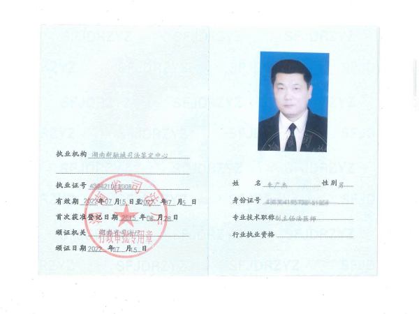 朱广杰
