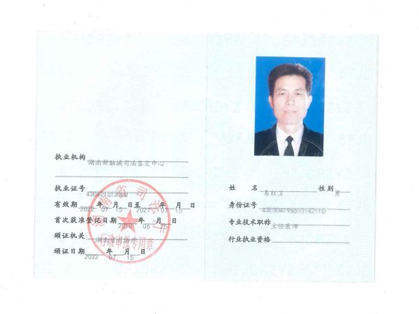 易红卫