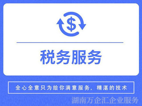 注册一家公司要经过哪些步骤？