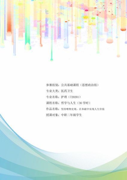 2021级护理专业人才培养方案