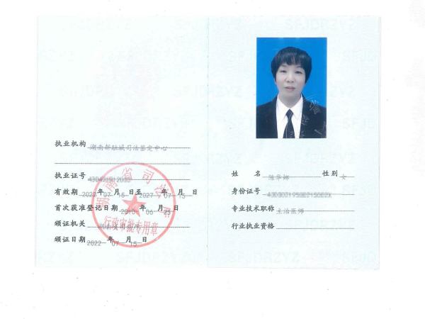 陈华娜