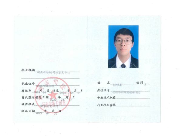 解照康