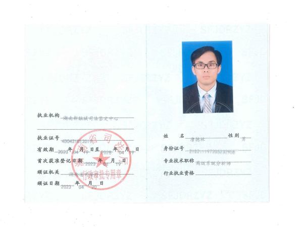 唐德林