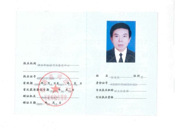 张发忠