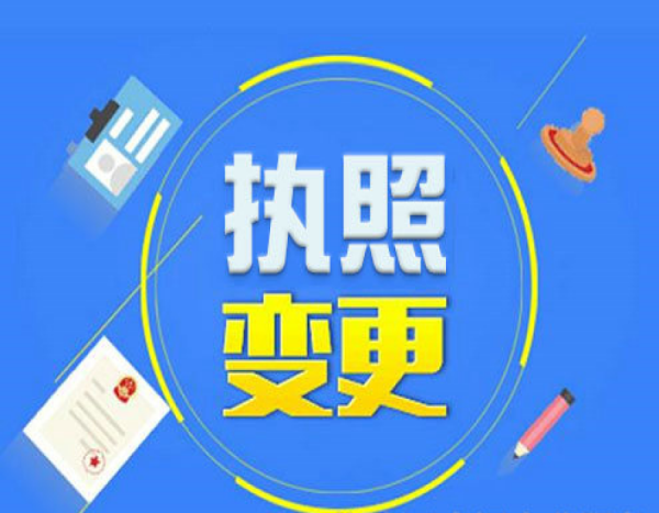 2020公司注册流程及费用