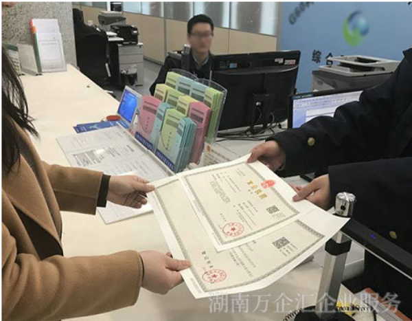 2020公司注册类型有哪些