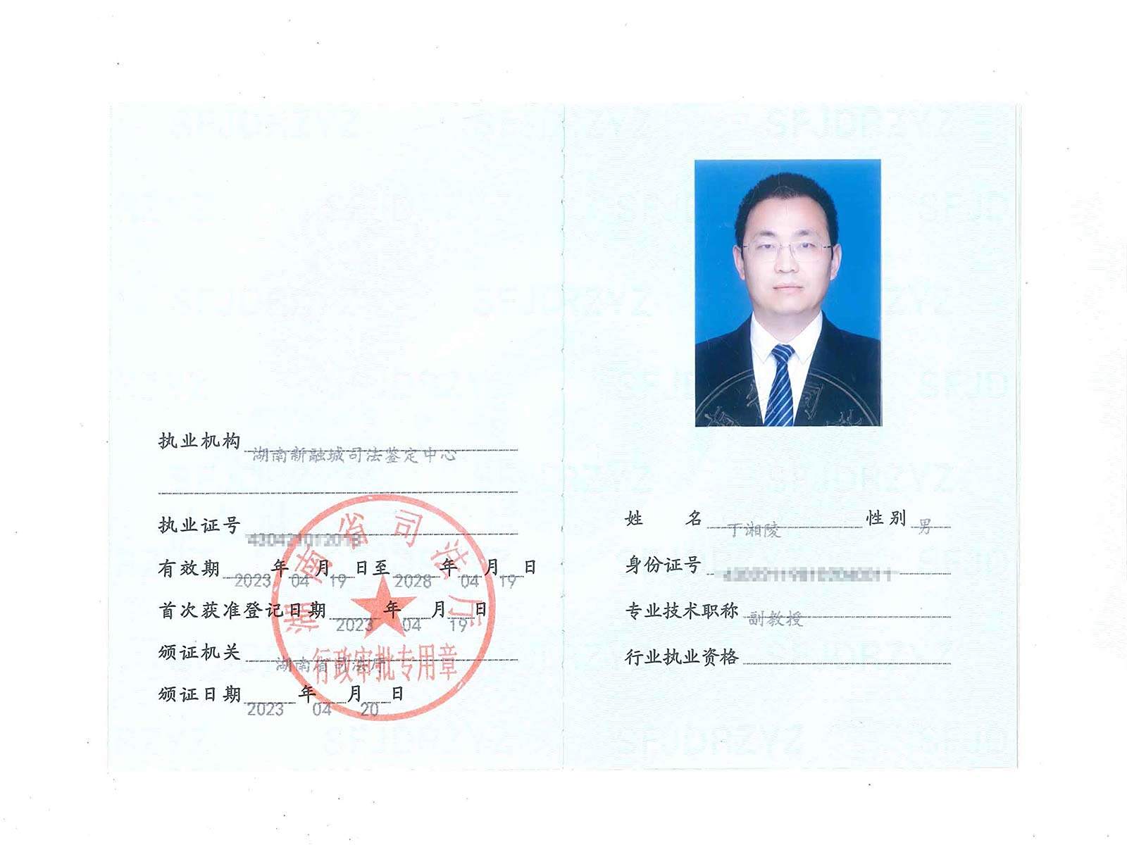 丁湘陵