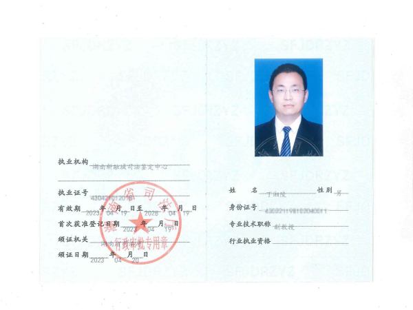 丁湘陵