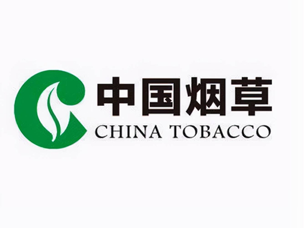 中國煙草總公司