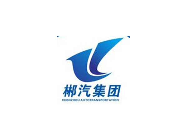 郴州汽車運(yùn)輸集團(tuán)有限責(zé)任公司