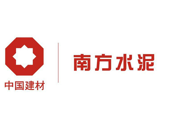 南方水泥有限公司 