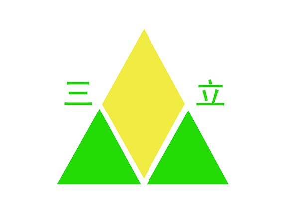 湖南三立集團(tuán)股份有限公司