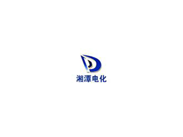 湘潭電化科技股份有限公司