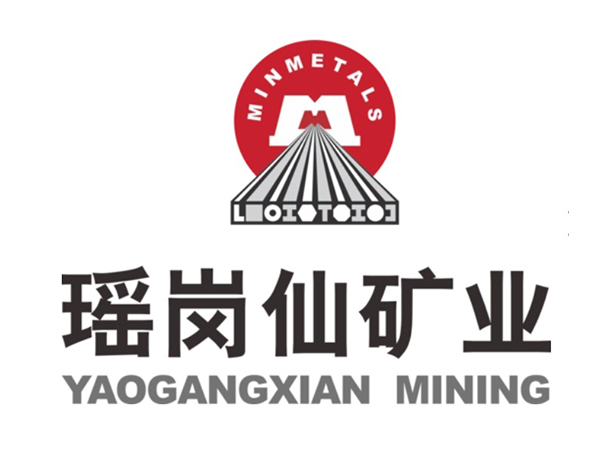 湖南瑤崗仙礦業(yè)有限公司