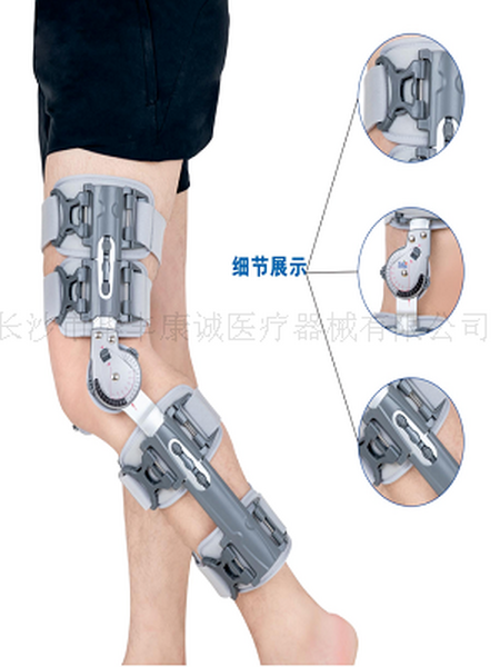 可調膝關節矯形固定器伸縮型