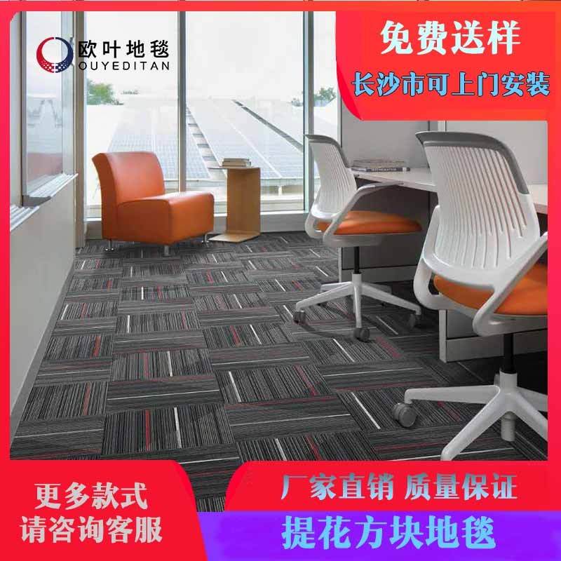 商用地毯方块地毯拼接满铺工程地毯提花办公室写字楼灰色地毯地垫 厂家直销
