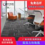 商用地毯方块地毯拼接满铺工程地毯提花办公室写字楼灰色地毯地垫 厂家直销