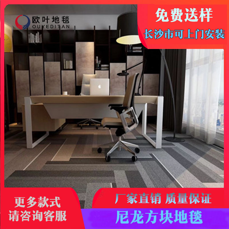 尼龙长条25cm*100cm商用写字楼办公室方块拼块地毯学校酒店会议室 厂家直销