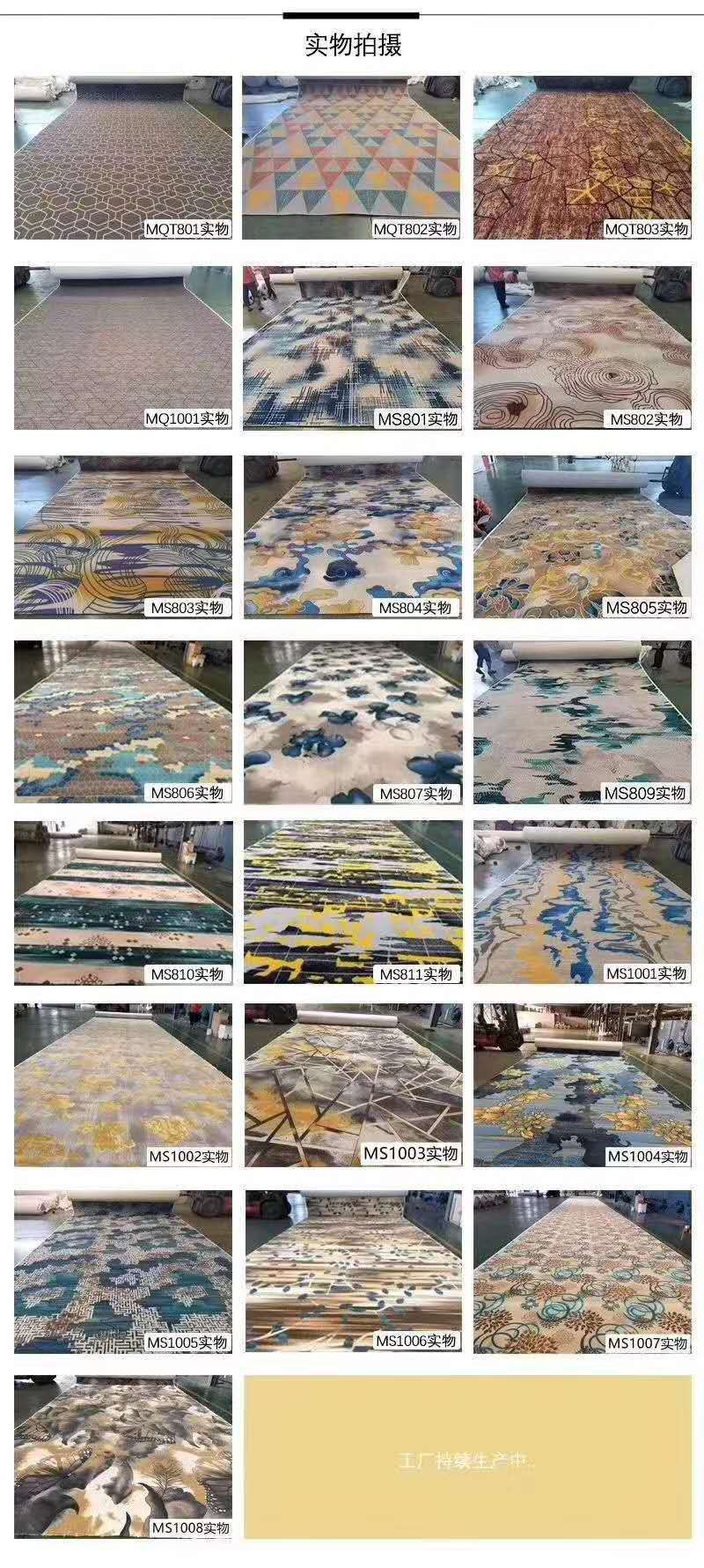 800g1000g阻燃高清印花地毯现货，酒店地毯、宾馆地毯、高档会所地毯