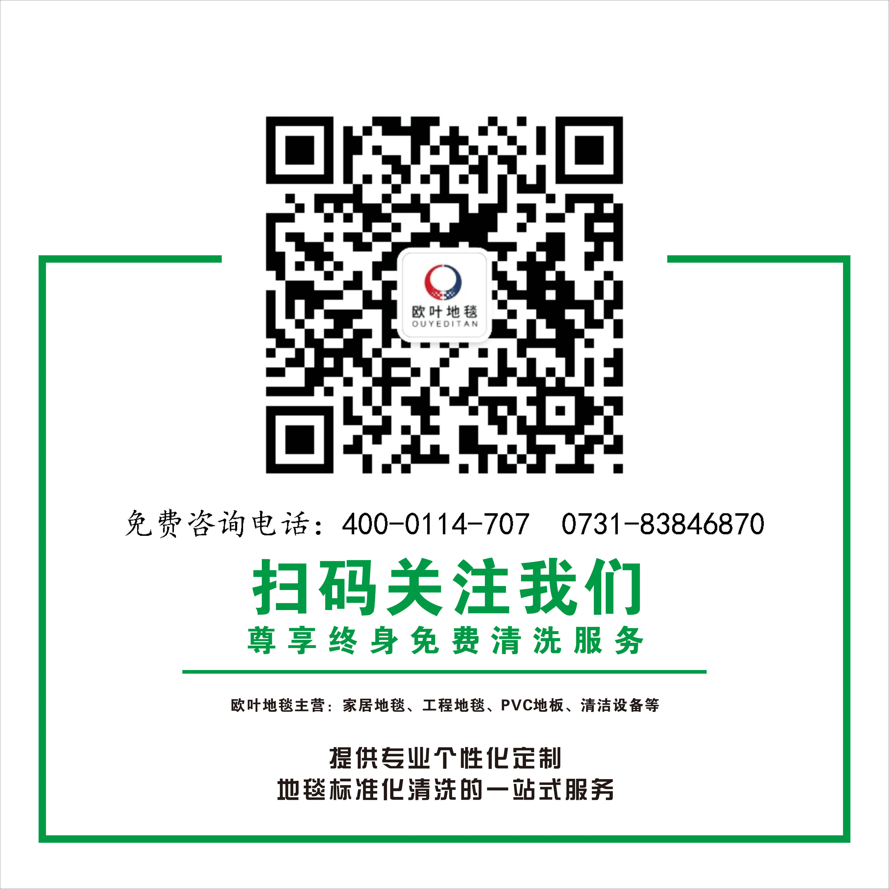 酒店地毯,办公地毯,手工地毯,PVC地板,地毯厂家,清洗服务,地毯清洗,工程地毯