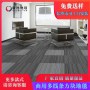 商用地毯 沥青方块地毯办公室地毯竖条方块拼接商用写字楼地垫 厂家直销