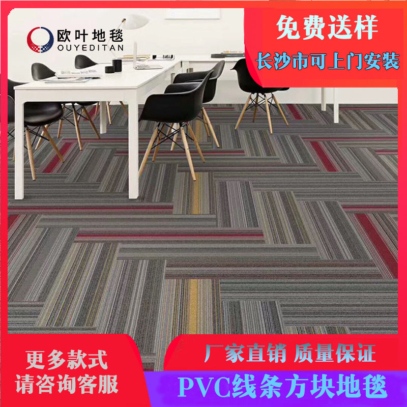 商用地毯 沥青方块地毯办公室地毯竖条方块拼接商用写字楼地垫 厂家直销