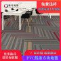 25cm*100cm方块地毯商用写字楼办公室方块FC20系列彩色PVC长条毯 厂家直销