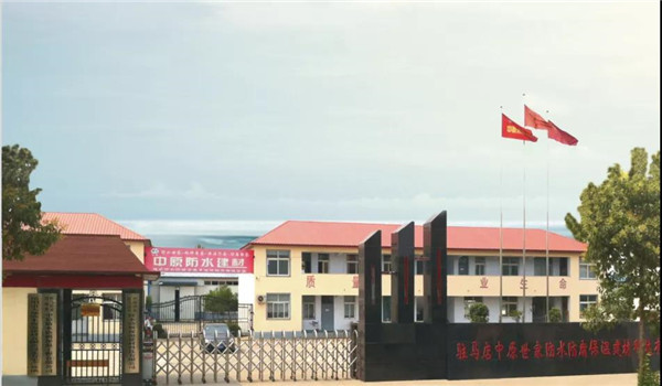 河南中原防水防腐保温工程有限公司,河南防水,建筑防水,中原防水哪家好