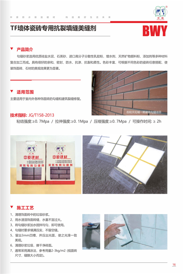 河南中原防水防腐保溫工程有限公司,河南防水,建筑防水,中原防水哪家好