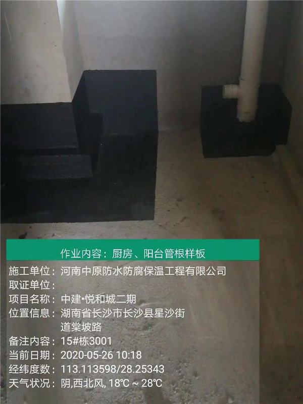 河南中原防水防腐保温工程有限公司,河南防水,建筑防水,中原防水哪家好