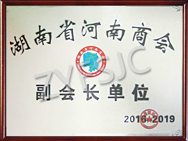 副會長單位