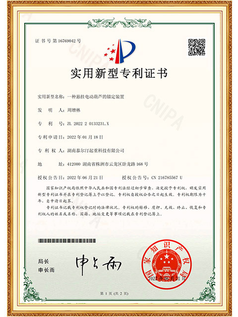 实用新型专利--瞄定装置-1