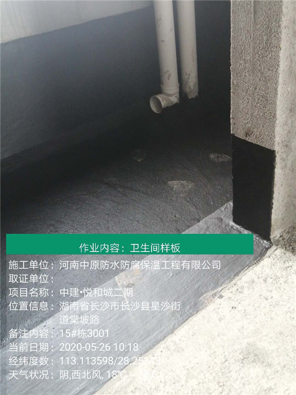 河南中原防水防腐保温工程有限公司,河南防水,建筑防水,中原防水哪家好