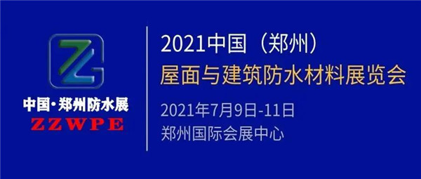 河南中原防水防腐保温工程有限公司,河南防水,建筑防水,中原防水哪家好