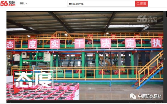 河南中原防水防腐保温工程有限公司,河南防水,建筑防水,中原防水哪家好