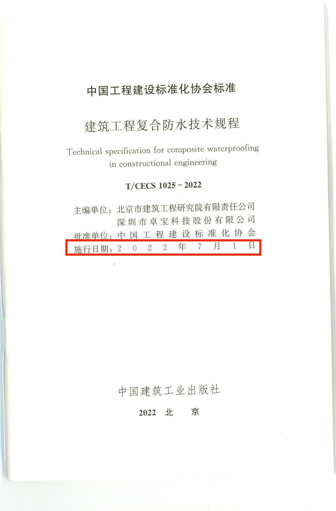 河南中原防水防腐保温工程有限公司,河南防水,建筑防水,中原防水哪家好